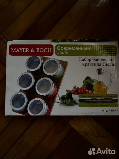 Набор баночек для хранения специй mayer & boch