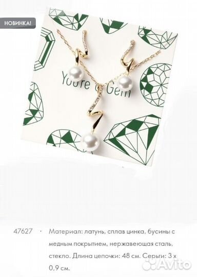 Бижутерия Орифлейм: ожерелье и серьги