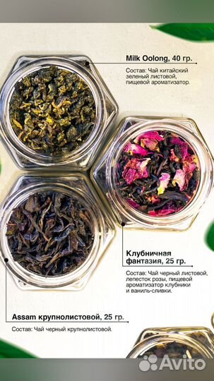 Чайный подарочный набор
