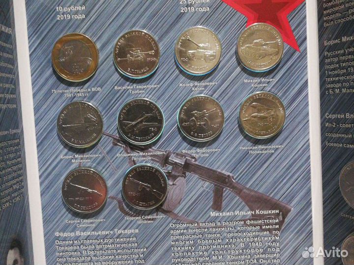 Набор монет