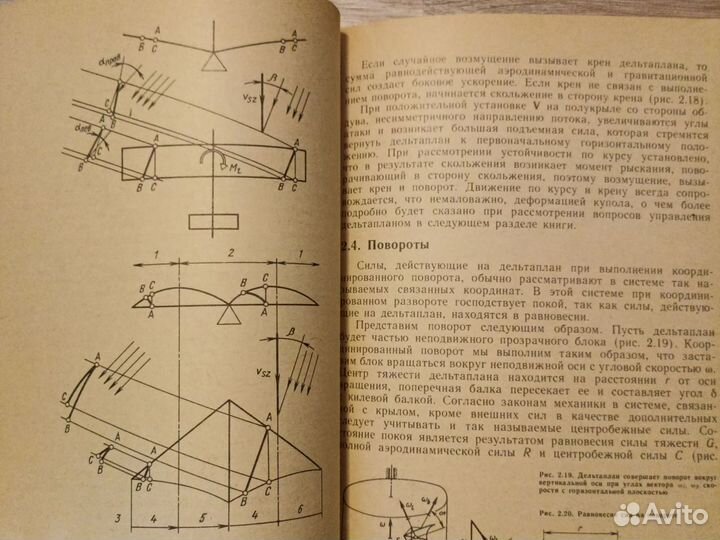 Дельта-планеризм. М. Ордоди