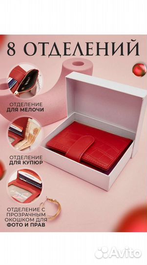 Кошелек женский новый