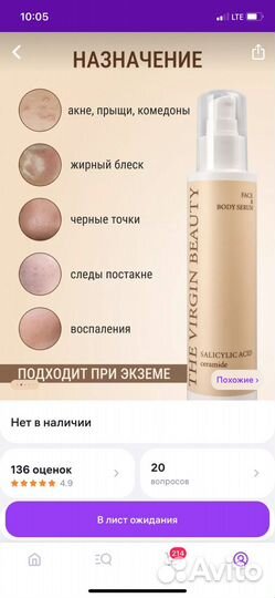 Сыворотка для лица
