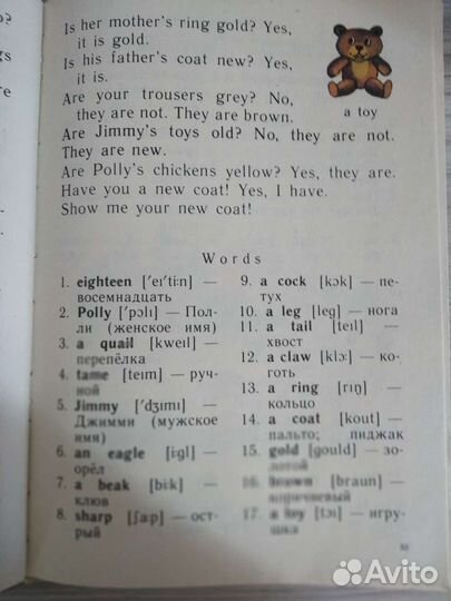 Английский язык для детей. Учебник для малышей