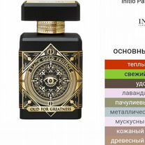 Initio oud for greatness пробник 42 мл. Духи