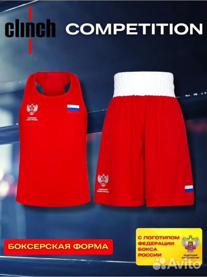 Боксёрская форма Clinch Competition
