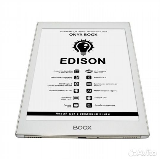 Электронная книга onyx boox Edison (белый)