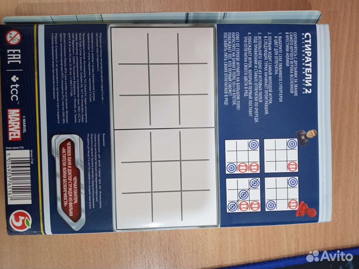 Стиратели 2