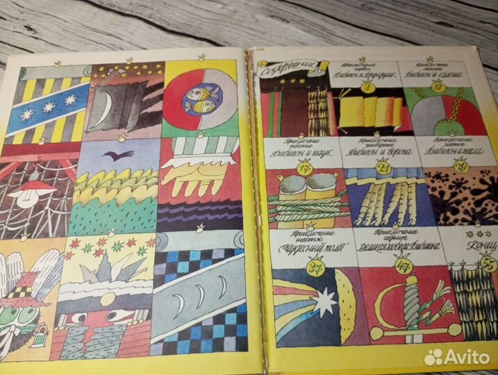 Приключения Бибигона