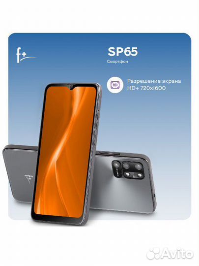 F+ SP65, 6/64 ГБ