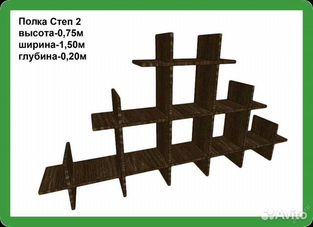 Безумно оригинальная полка Степ-2