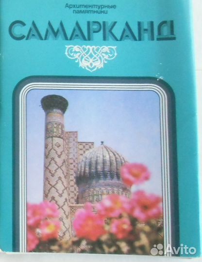 Наборы открыток СССР. Города