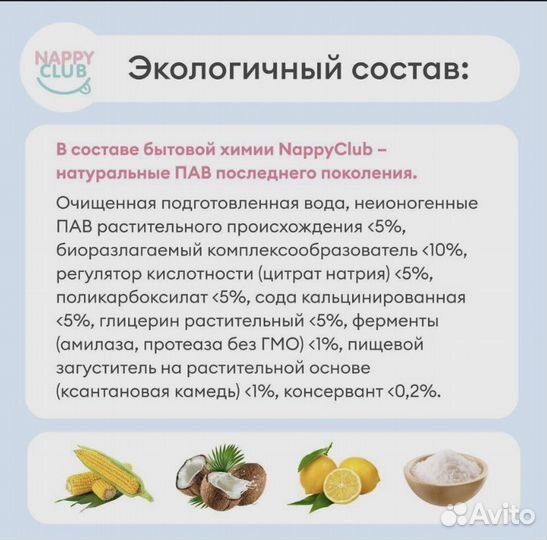 Гель для посудомоечных машин