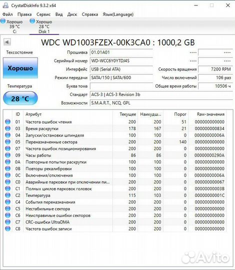 Жесткие диски WD на 3 и 1 тб