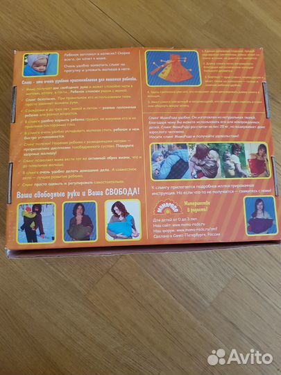 Слинг на кольцах мамарада