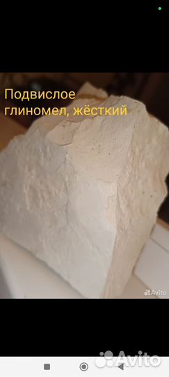 Мел природный пищевой
