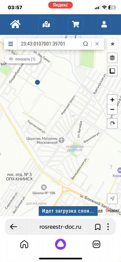 Участок 6 сот. (ИЖС)