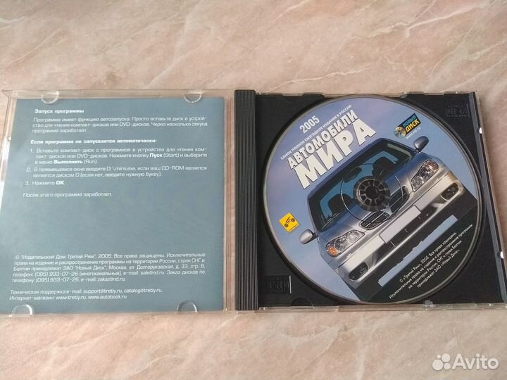 Электронные автокаталоги на CD-дисках