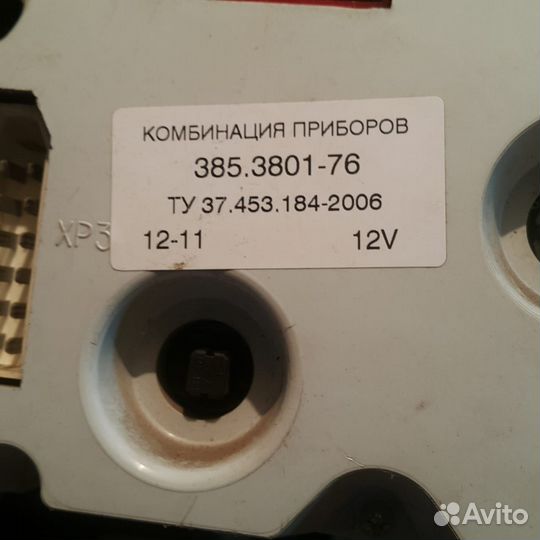 Приборная Газели