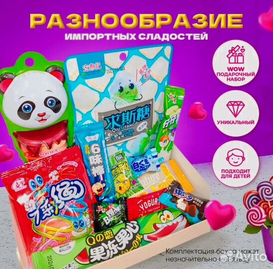 Сладкий подарок на новый год