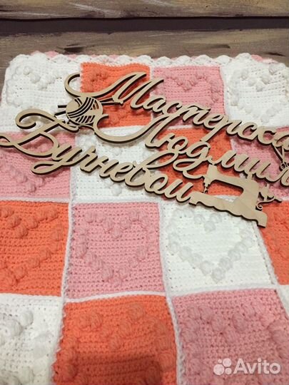 Плед с сердечками