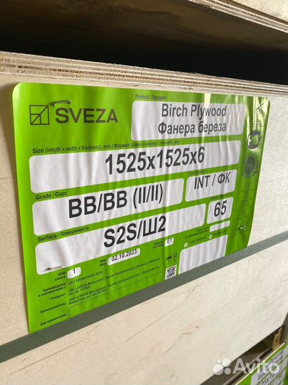 Фанера фк сорт 2/4 (18 мм x 1525 мм x 1525 мм)
