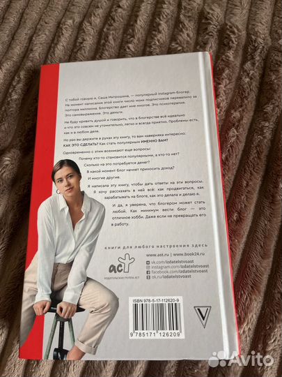 Книга продвижение личных блогов