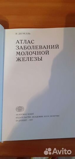 Атлас заболеваний молочной железы