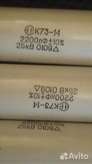 Конденсатор к73-14 25кв 2200пф