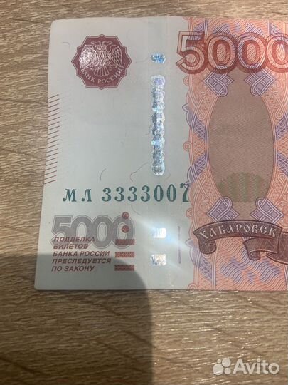 Купюра 5000 рублей