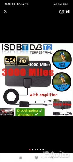 Антенна Комнатная с усилителем и без ультротонкая