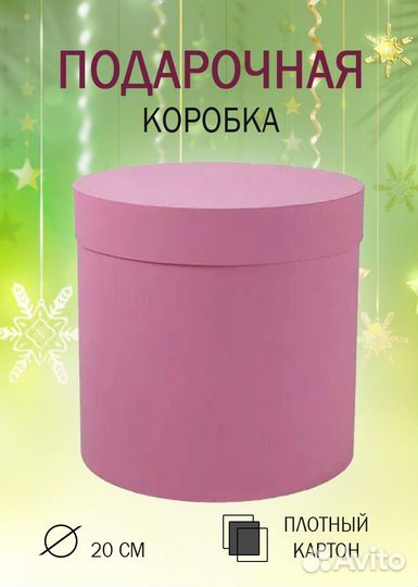 Шляпная коробка. 20см