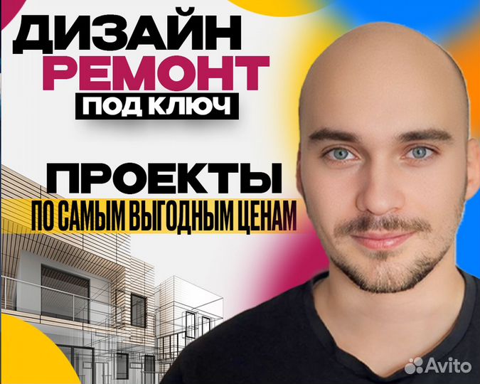 Дизайн проект под ключ / дизайнер интерьера