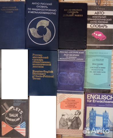 Книги Словари и пособия по английскому языку