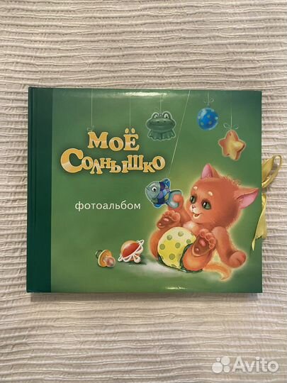 Фотоальбом детский