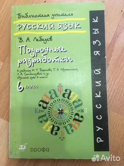 Учебные пособия по рус. языку, лит-ре, англ.яз