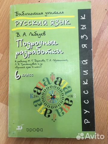 Учебные пособия по рус. языку, лит-ре, англ.яз