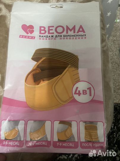 Бандаж для беременных Beoma 4xl
