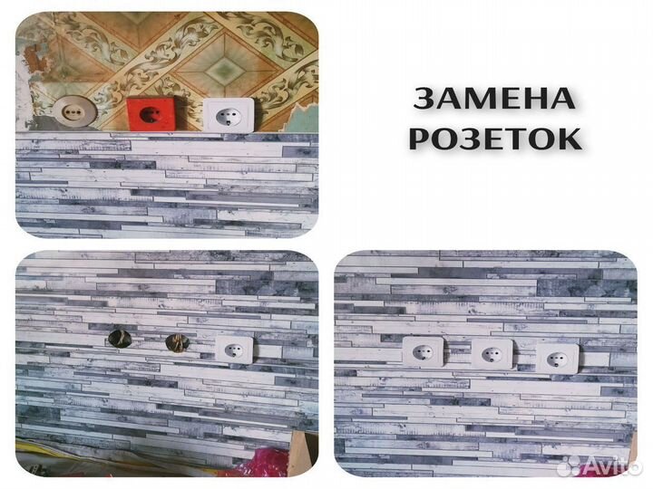 Услуги электрика