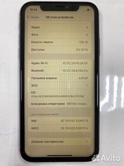 iPhone 11, 128 ГБ