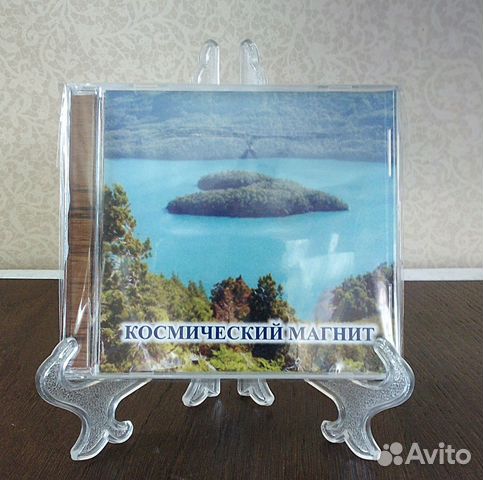 Космический магнит. Крутой продукт для тебя