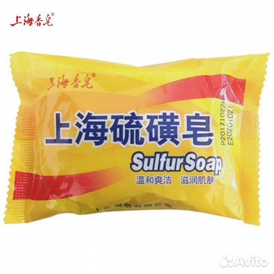 Серное мыло