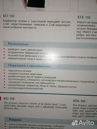 Корсет корректор осанки