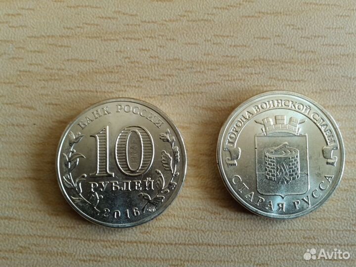 Юбилейные монеты