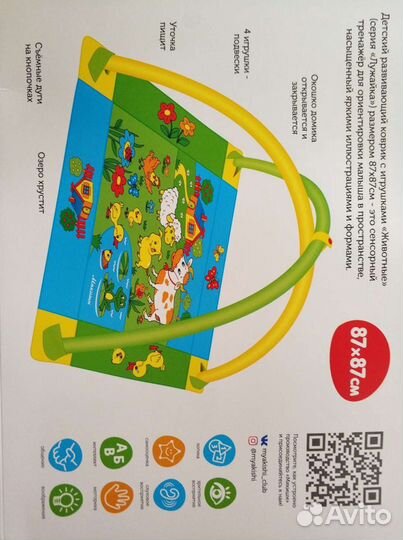 Развивающий коврик