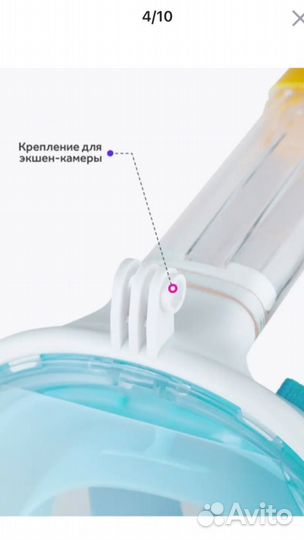 Маска для подводного плавания