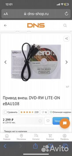 Привод внеш. DVD-RW lite-ON eBAU108