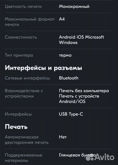 Портативный mini принтер