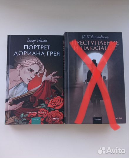 Портрет Дориана Грея