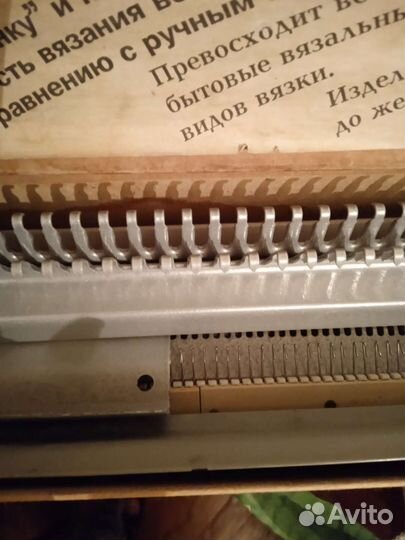 Вязальная машинка 
